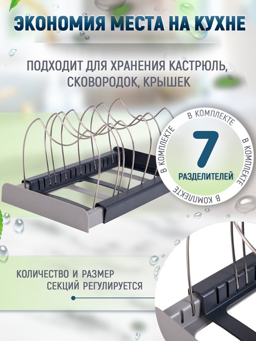 Органайзер для посуды Kitchen, фото 3 из 272