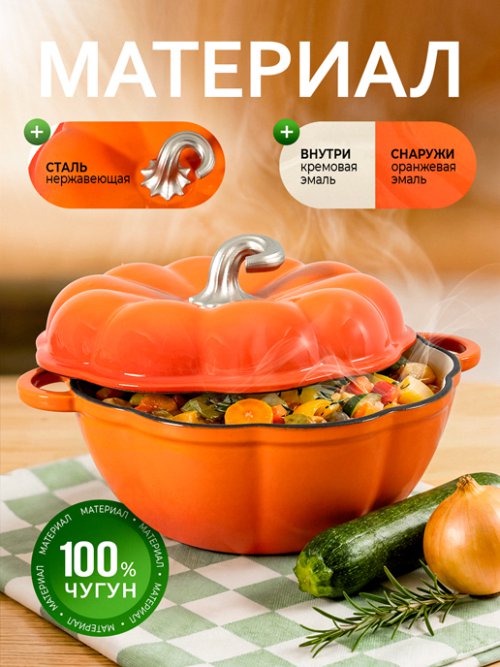 Кокот чугунный эмалированный Pumpkin New 3L, фото 3 из 12