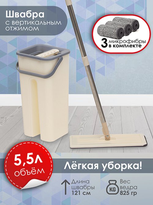 Швабра с вертикальным отжимом TD0632/A, фото 1 из 48