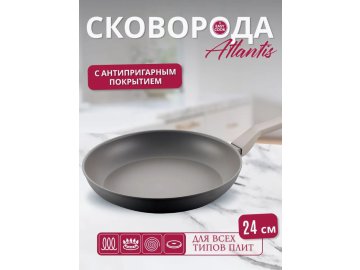 Сковорода Easy Cook Atlantis 24см C0516 в Минске Ома