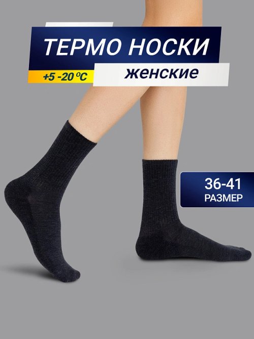Высокие женские носки из шерсти и бамбука в оттенке "темно-синий меланж", фото 1 из 4