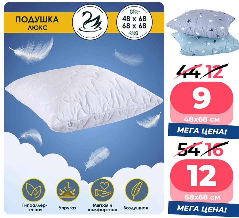 Ами мебель акции и скидки - Погрузись в лето! - страница 51