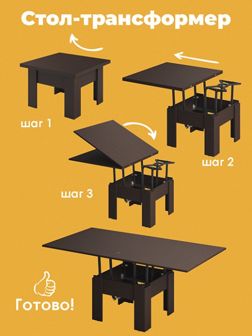 Стол журнальный «Трансформер Элит», фото 12 из 20