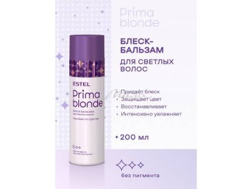 Блеск-бальзам ESTEL Prima Blonde для светлых волос, 200 мл