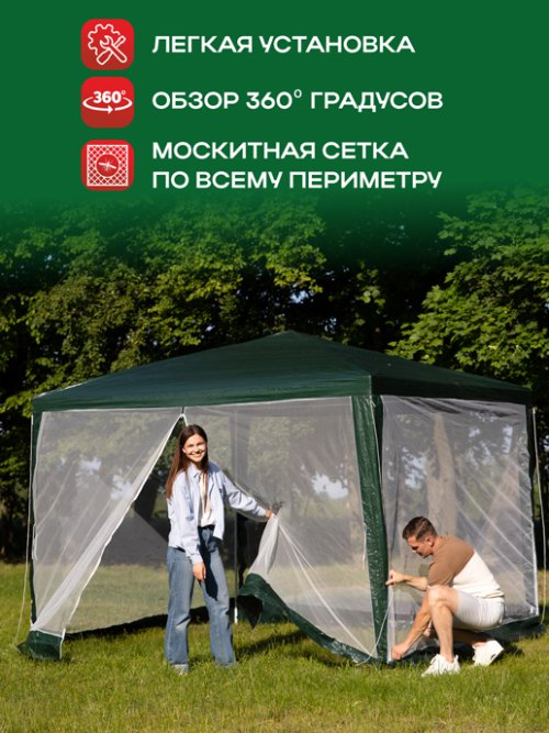 Шатёр садовый GA-102, фото 24 из 357