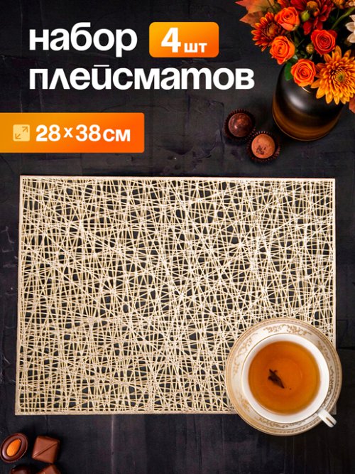 Набор салфеток декоративных PM-1100-R, фото 1 из 11