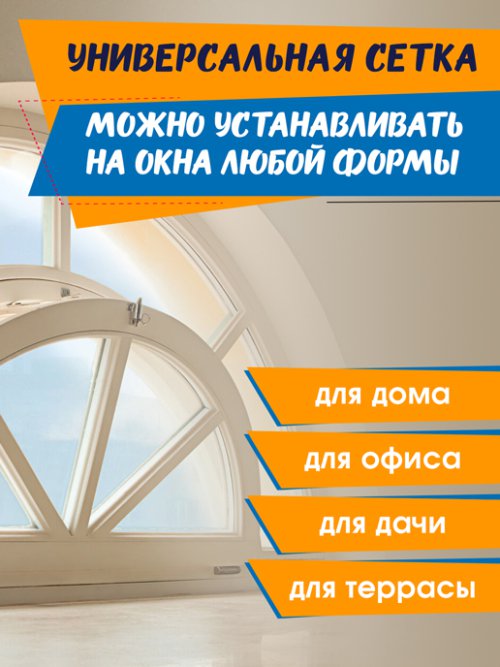 Сетка москитная на окно Light, фото 2 из 15