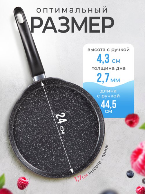 Сковорода блинная FCP-2, 24 см, фото 2 из 45