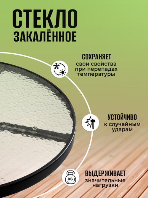 Стол садовый Rio/CZ-168, фото 87 из 357