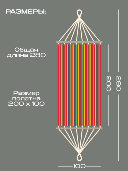 Гамак HA-101, фото 22 из 306