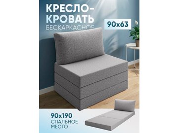 Кресло трансформируемое Тампа модель 1