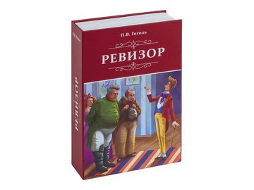 Сейф-книга BRAUBERG Ревизор 291052 в Пинске 5 элемент