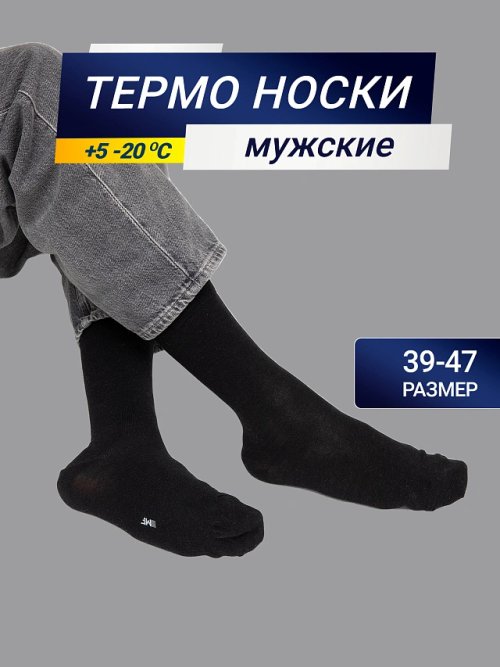 Мужские высокие носки черного цвета из шерсти и бамбука, фото 1 из 6