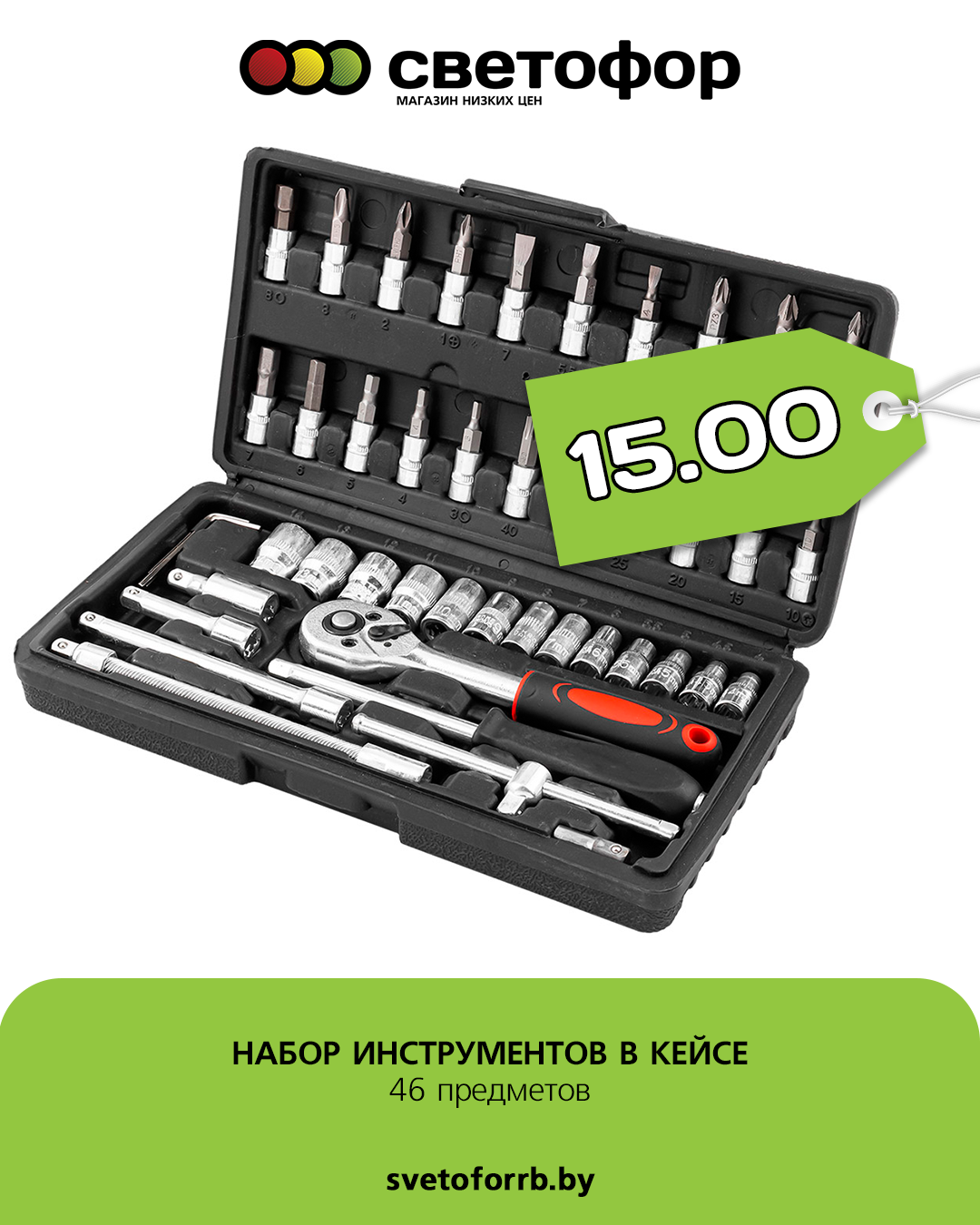 Акция в Светофоре Молодечно - Акционные предложения, скидки на сегодня - страница 2