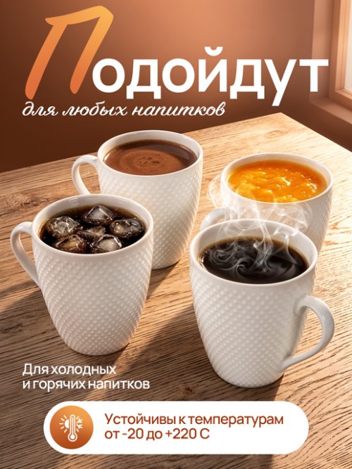 Набор кружек Classy (4 шт.), фото 4 из 24