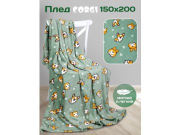 Плед Corgi Ами
