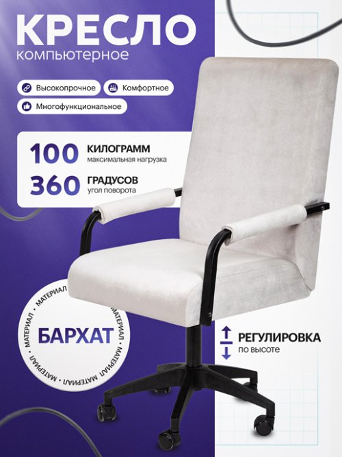 Кресло компьютерное Вегас, фото 226 из 449