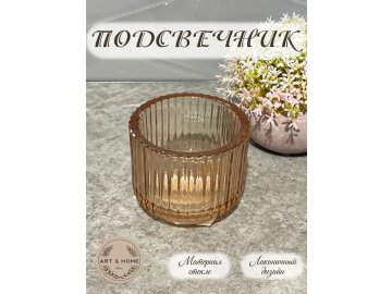 Подсвечник Art&Home Finesse 7х9см (медный) H24041115-2