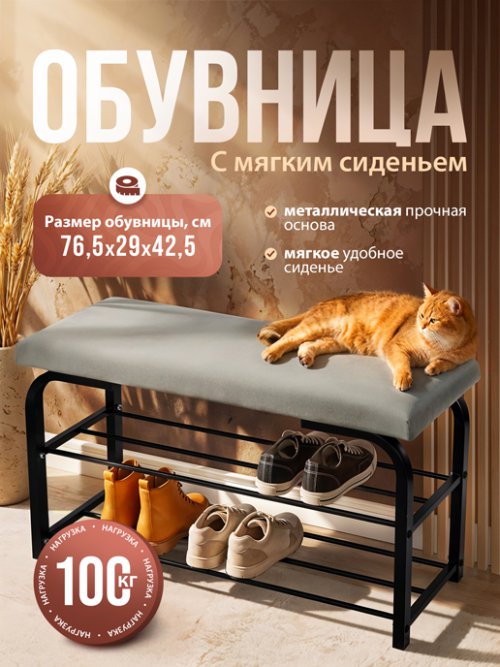 Подставка для обуви Альфа, фото 1 из 20