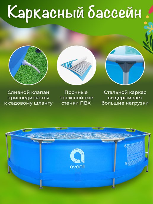 Каркасный бассейн Р-300, фото 4 из 224