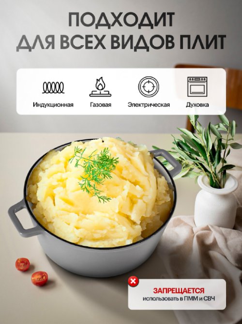 Набор посуды чугунный эмалированный Brazier-1 3,5 L, фото 2 из 48