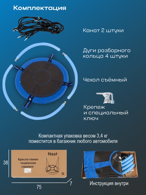 Кресло-гамак подвесное садовое Nest, фото 19 из 255