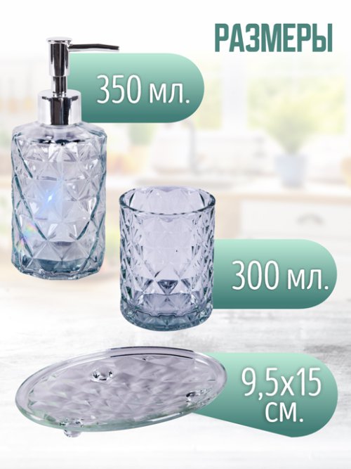 Набор для ванной SD403, фото 2 из 239