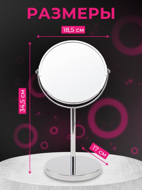 Зеркало настольное MT-101/MT-101/1, фото 2 из 166