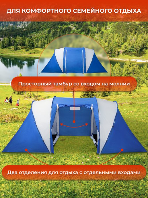 Палатка туристическая Denver, фото 2 из 320