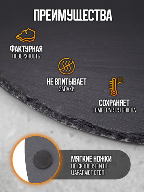 Подставка сервировочная SLATE R-25-A, фото 4 из 27