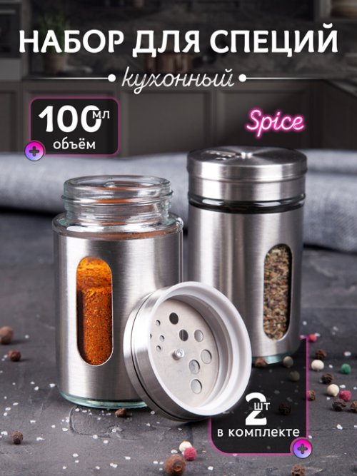 Набор кухонный Spice, фото 1 из 36