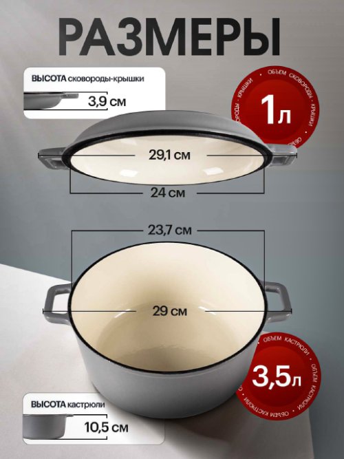 Набор посуды чугунный эмалированный Brazier-1 3,5 L, фото 3 из 48