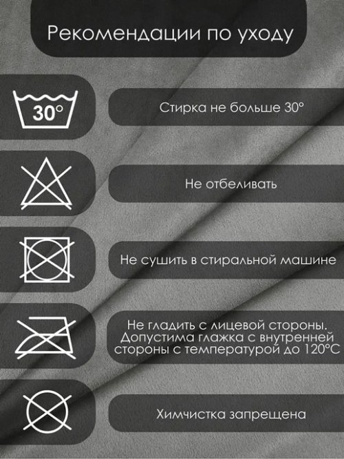 Комплект штор Бархат 240*270, фото 11 из 84