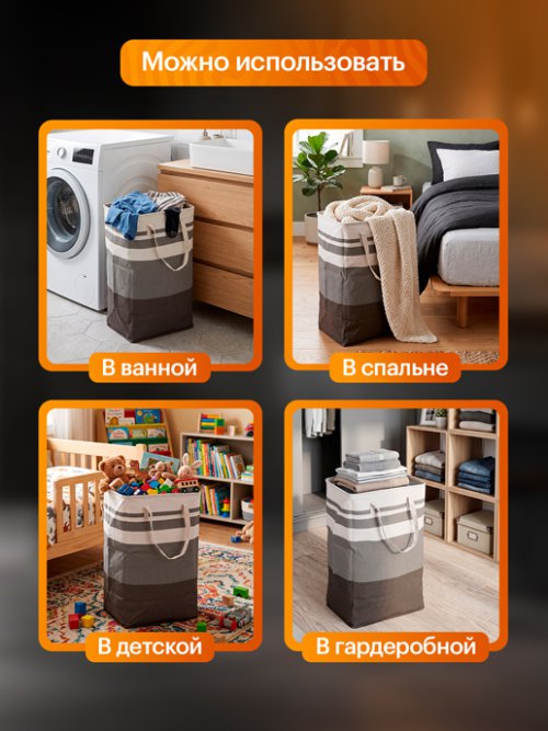 Корзина складная для белья Laundry-2, фото 11 из 16