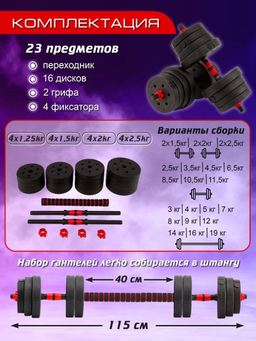 Гантели трансформер Fit Gym-1 30, фото 2 из 42