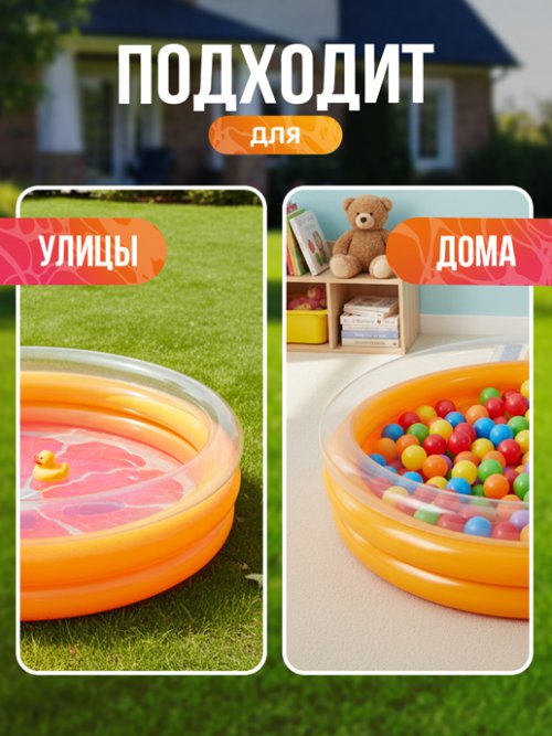 Бассейн надувной Orange, фото 4 из 39