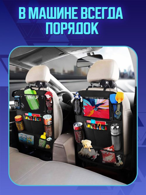 Органайзер автомобильный AUTO COMFORT-1, фото 3 из 33