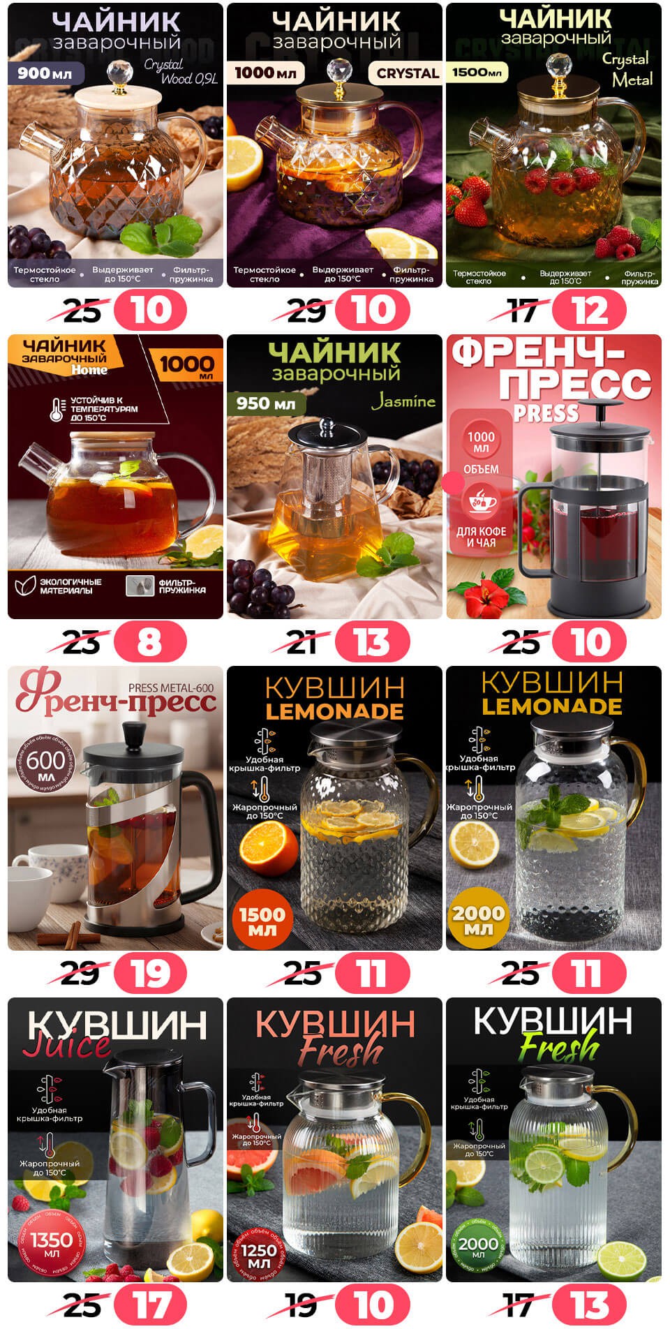 Акция День Победы в Ами Червень - страница 58