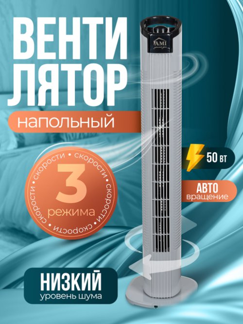 Вентилятор TST08-MF, фото 1 из 42