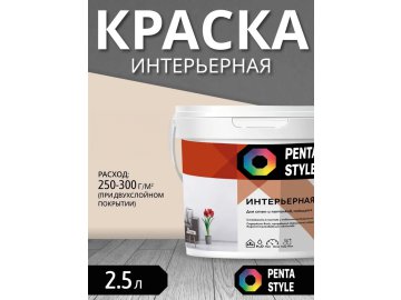 Краска ВД-АК интерьерная PENTASTYLE «Ultra» 3,75 кг