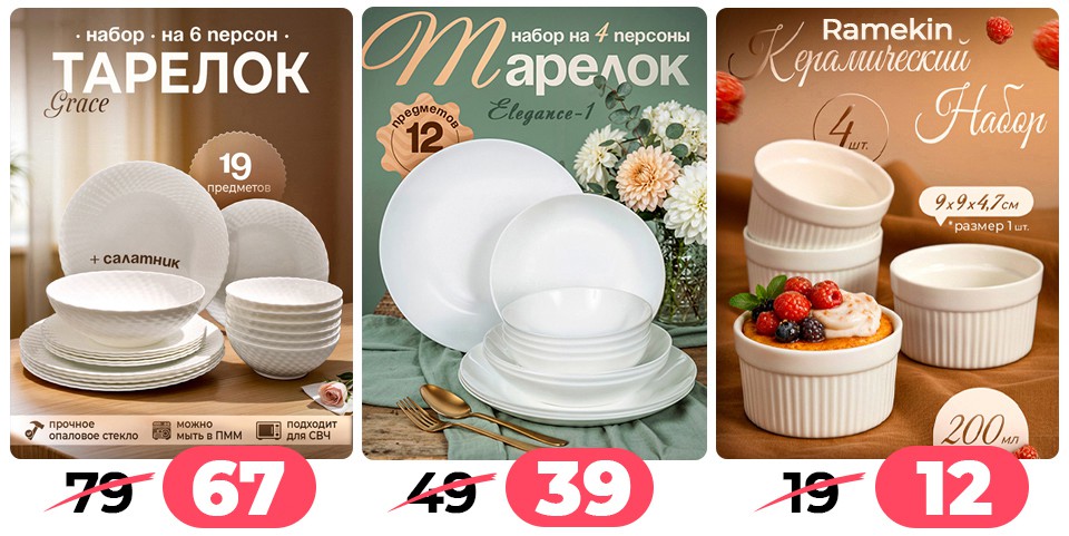 Ами мебель Барань акции и скидки - Щедрая пора - страница 60