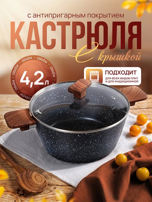 Кастрюля с крышкой Hot Pot 24 W, 4.2л, фото 1 из 12