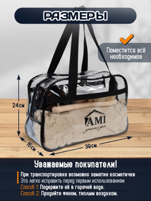 Косметичка дорожная AMI, фото 2 из 39