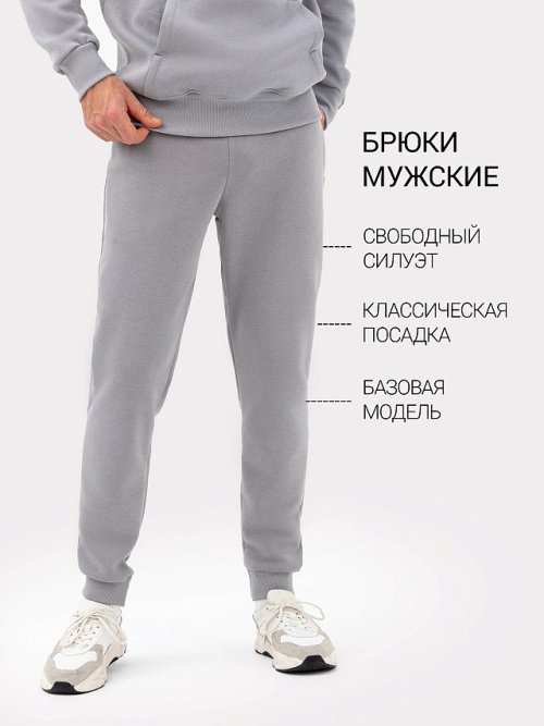 Брюки мужские в сером цвете, фото 1 из 12