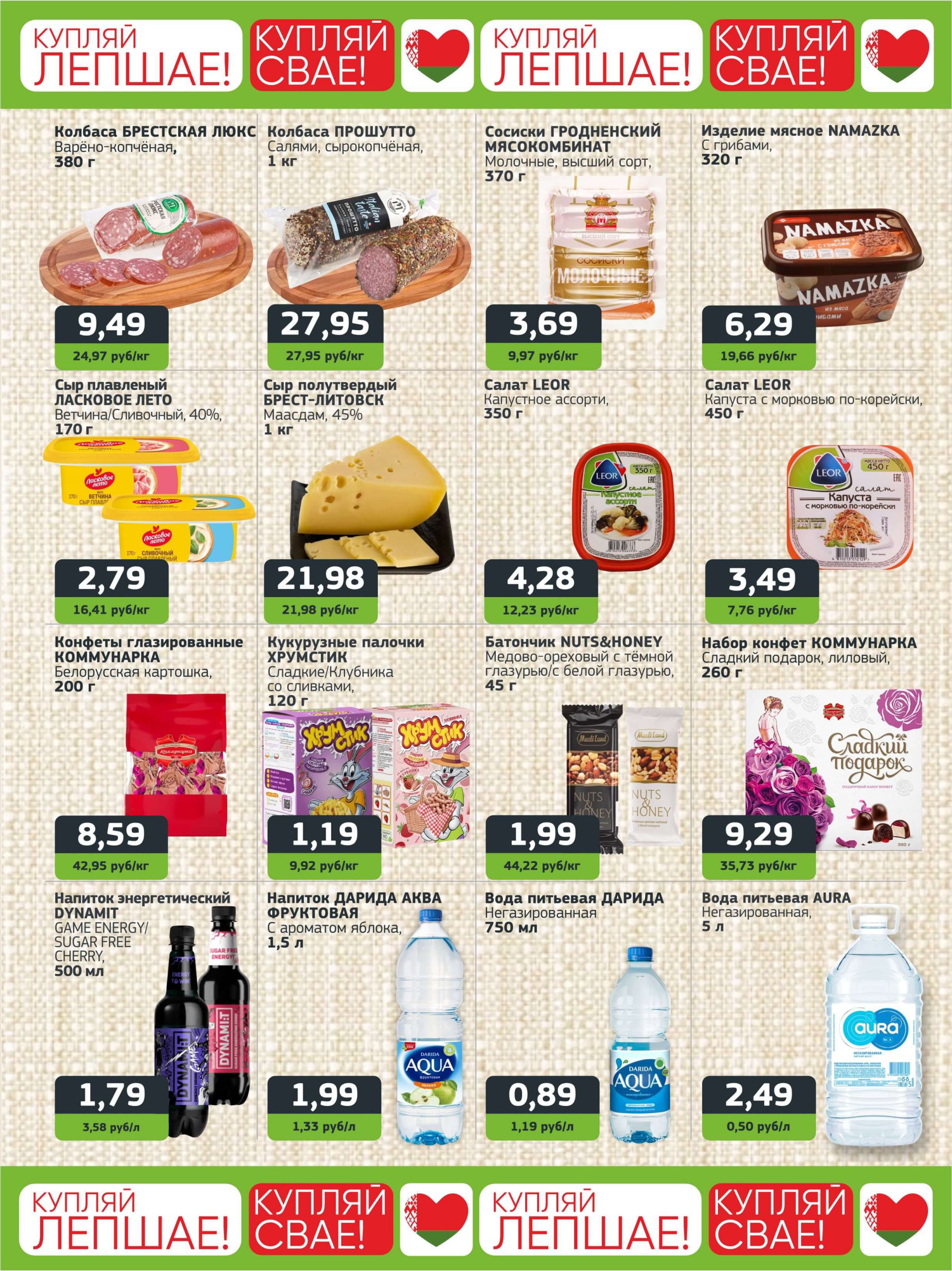 Акция Оптом дешевле - акционная листовка в Unistore - страница 3