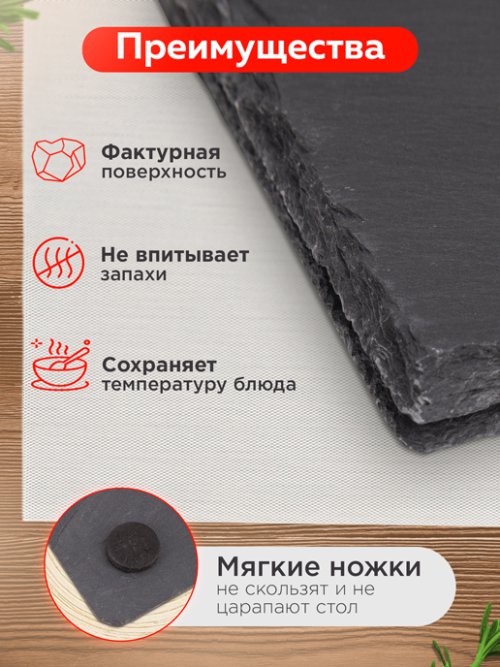 Набор подставок сервировочных Slate 35*20 (2 шт.), фото 3 из 128