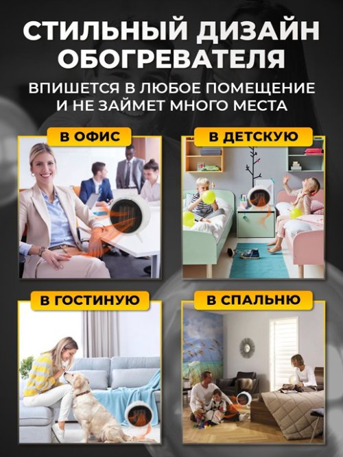 Обогреватель TSH-M1, фото 5 из 57