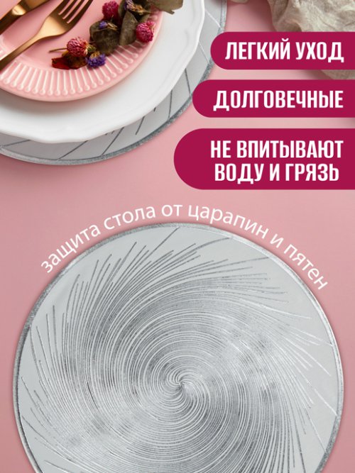 Набор салфеток декоративных PM-600 (4 шт), фото 2 из 66
