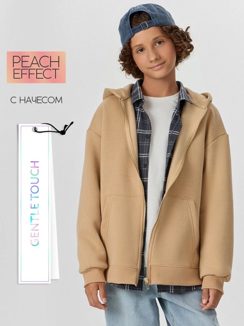 Толстовка для мальчиков бежевая на молнии, фото 1 из 8