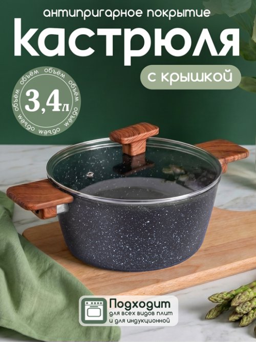 Кастрюля с крышкой Hot Pot 22 W, 3.4 л, фото 1 из 14